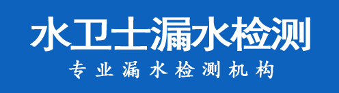 蕉城区暗管漏水检测