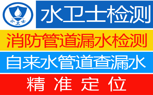 蕉城区暗管漏水检测